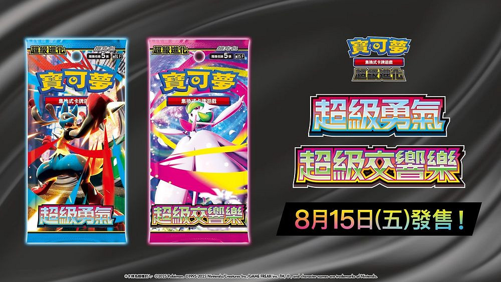 寶可夢卡牌遊戲新擴充包即將推出：Pokémon ex 卡牌