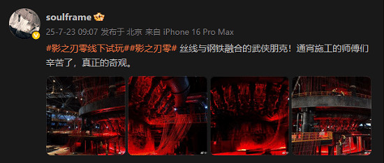 武俠朋克了解一下？《影之刃零》線下試玩布景圖公開