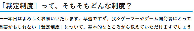日本文化廳2026年新制度 將助力更多老遊戲IP重新回歸