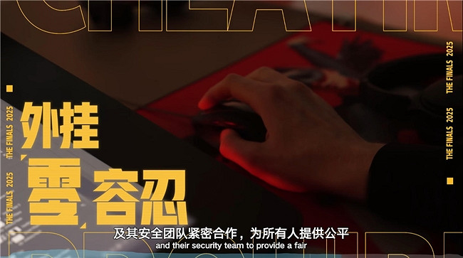 THE FINALS中國伺服器定名終極角逐,8.8開啟揭幕測試 THE FINALS中國伺服器定名終極角逐,8.8開啟揭幕測試