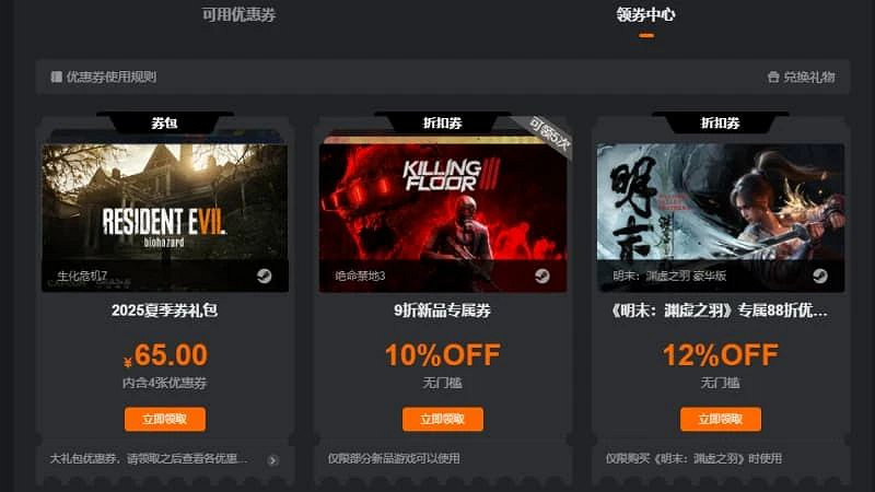 上千款遊戲背刺Steam史低!杉果夏促現已開啟! 上千款遊戲背刺Steam史低!杉果夏促現已開啟!