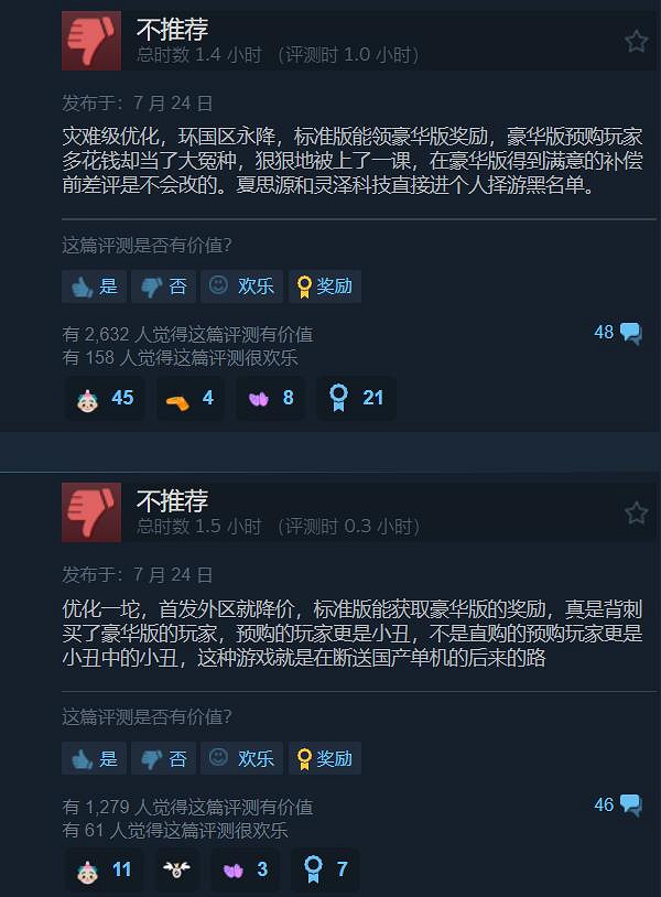 《明末》Steam評價降至&quot;差評如潮&quot;：好評率僅19%！