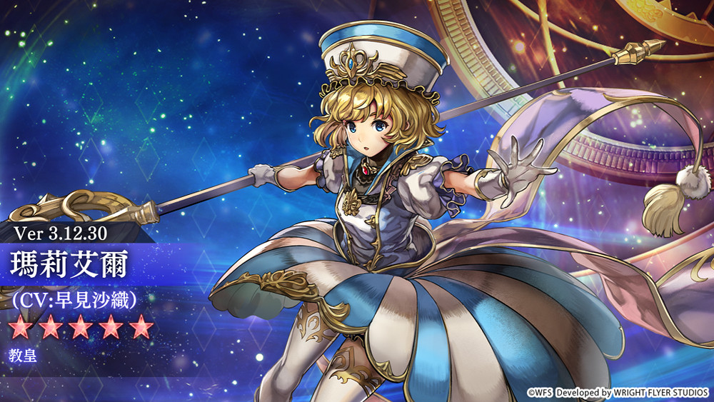 《Another Eden：穿越時空的貓》發布Ver 3.12.30更新