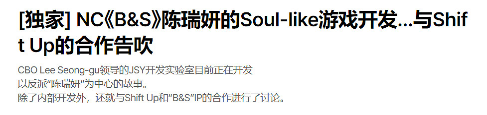 《劍靈》將推出一款類魂遊戲！反派“秦義絕”為主角