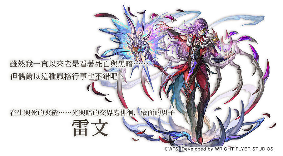 《Another Eden：穿越時空的貓》發布Ver 3.12.30更新