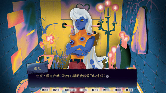 奇幻文字劇情佳作《零和之心》Switch版今日全球正式發售