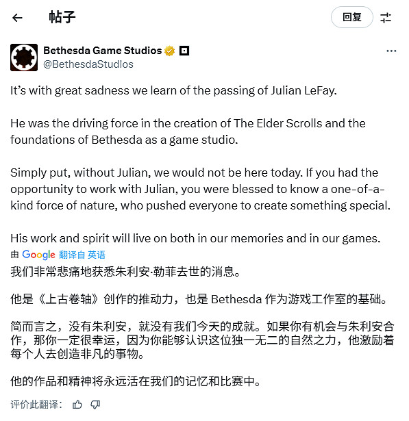 B社總監陶德發文悼念《上古卷軸》之父:遊戲界痛失傳奇