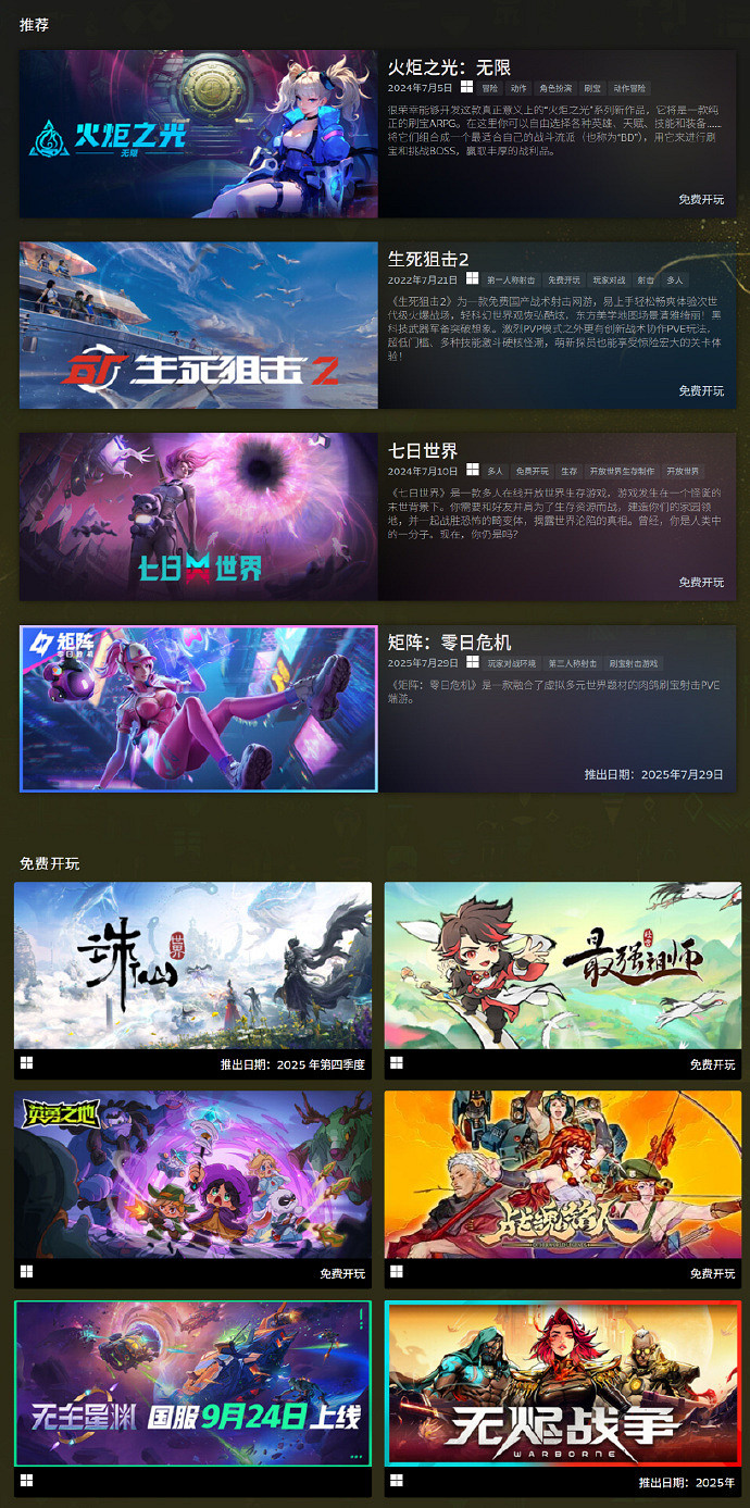 Steam鑒賞家新品節上線，《完蛋2》熱門遊戲正在促銷
