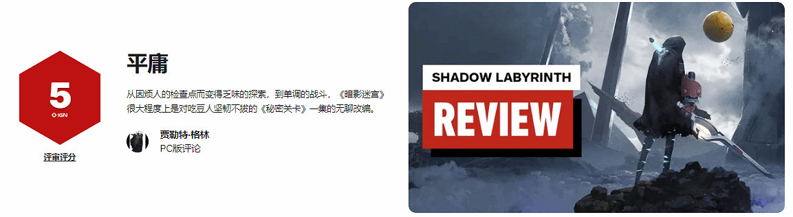 《暗鬥迷宮》IGN 5分：背景設定比打怪更讓人頭疼！