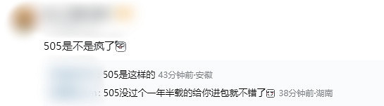 《明末：淵虛之羽》發售！部分外區價格卻迎來永降？