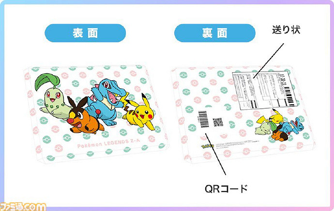 《寶可夢傳說 Z-A》樂天限定特典公開，預售已經開啟