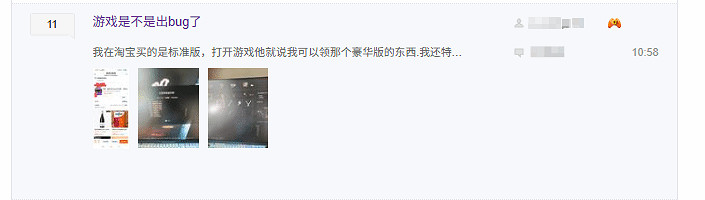 《明末：淵虛之羽》嚴重Bug：標準版能領豪華版獎勵！