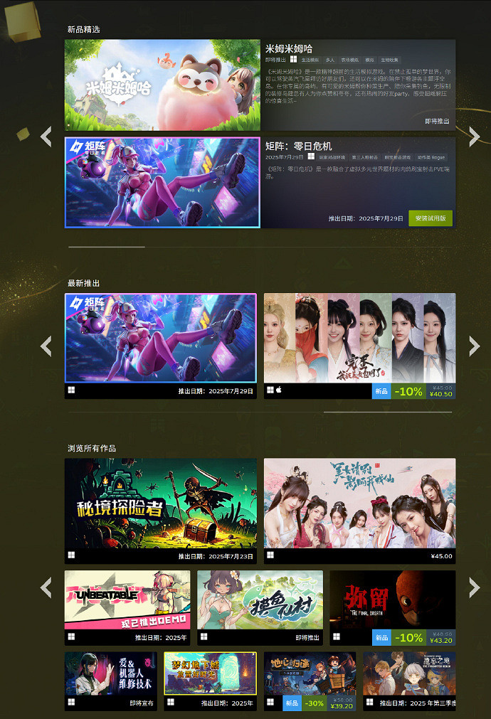 Steam鑒賞家新品節上線，《完蛋2》熱門遊戲正在促銷