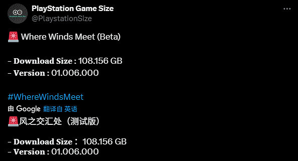 《燕雲十六聲》PS5版本容量曝光，國際服已開測！