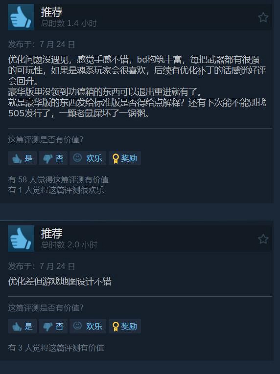 《明末》Steam評價降至&quot;差評如潮&quot;：好評率僅19%！
