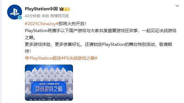 PlayStation將攜手《黑神話》、《失落之魂》等參加CJ