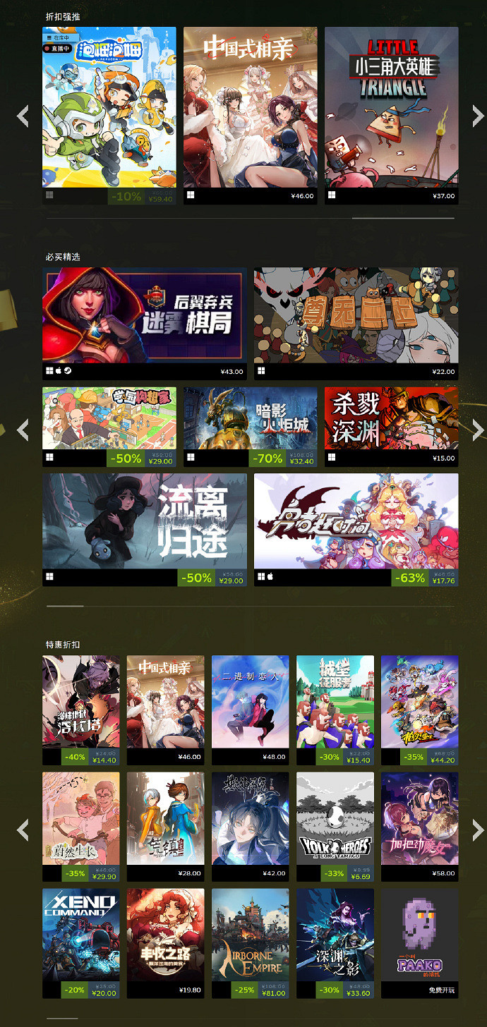 Steam鑒賞家新品節上線，《完蛋2》熱門遊戲正在促銷