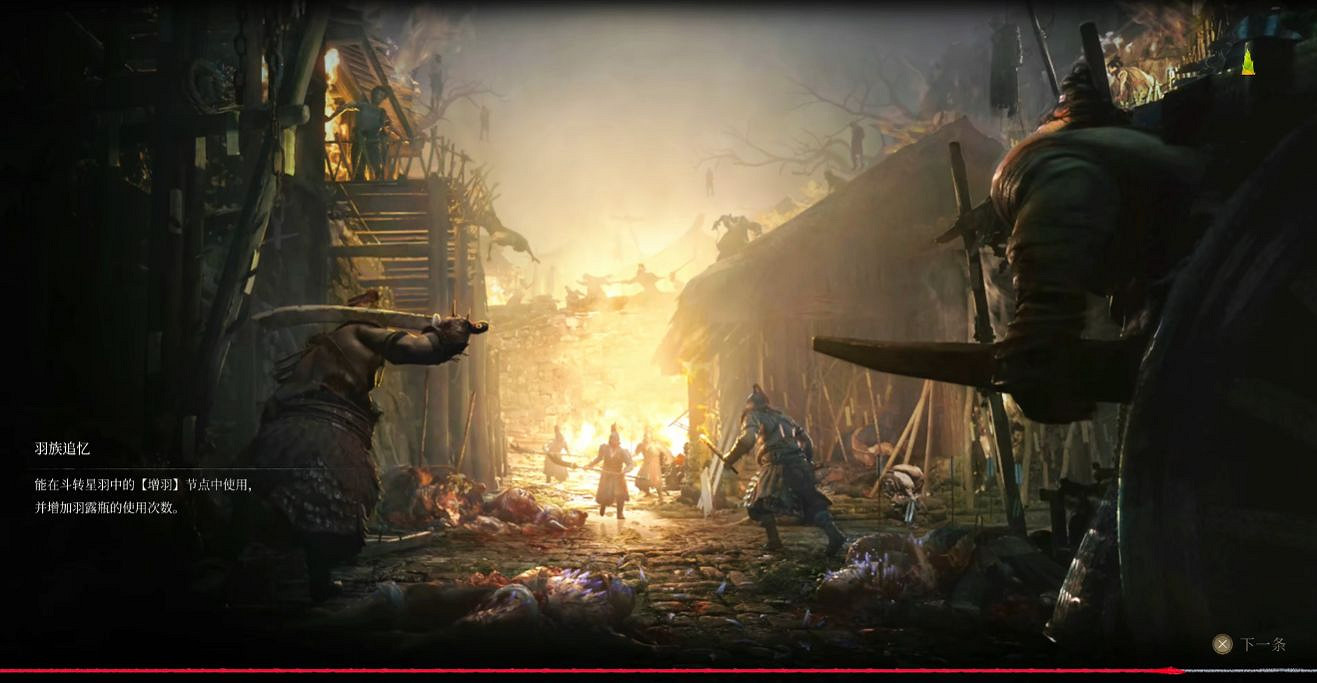 《明末：淵虛之羽》54分鐘超長實機：多場Boss戰展示