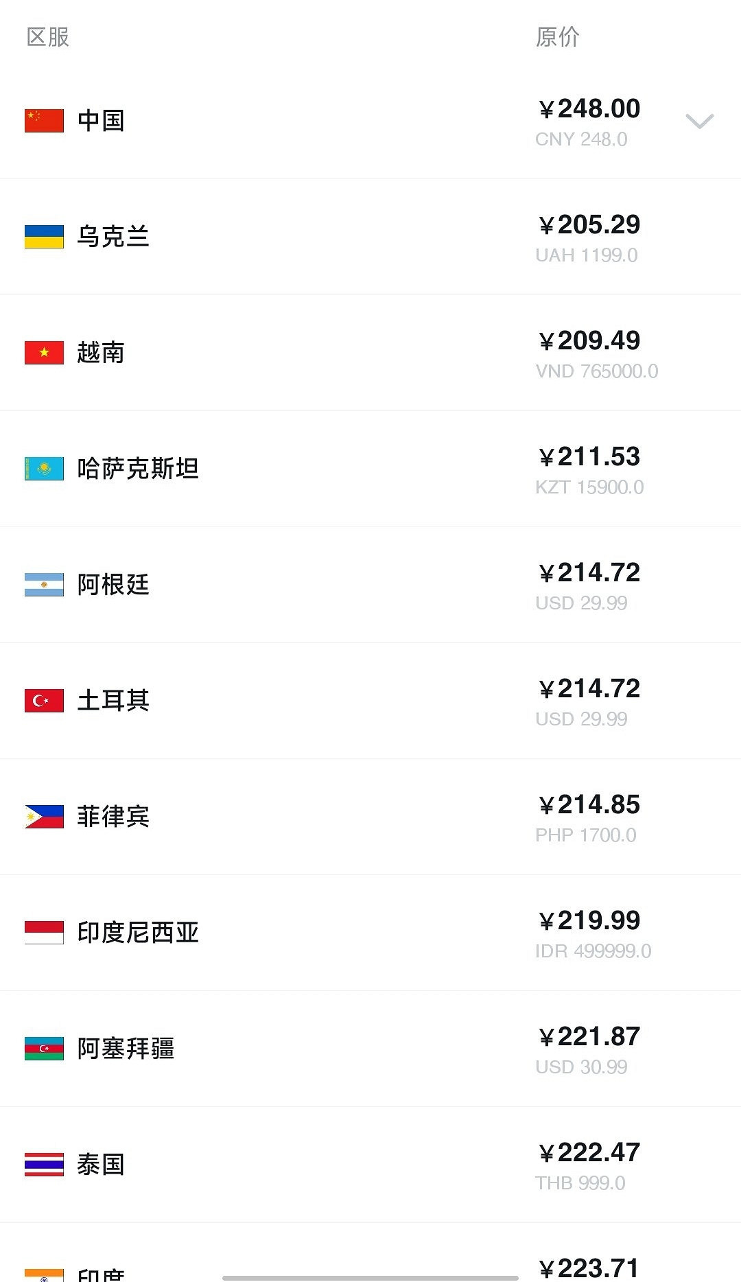 《明末：淵虛之羽》發售！部分外區價格卻迎來永降？