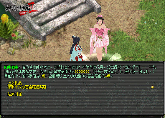 江湖冰盞宴 《劍網2》邀你消暑論劍 清涼一夏