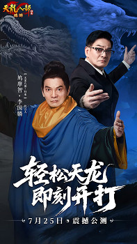 《天龍八部·歸來》今日中午12點 震撼公測！