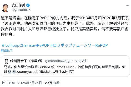 粉絲鋸向《電鋸甜心》新作！主創親自拆解爭議焦點！