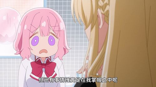 歡樂百合後宮劇《我們不可能成為戀人！絕對不行。》