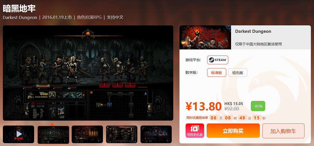 周末閃促 《光與影:33號遠征隊》《中國式網遊》超值特惠