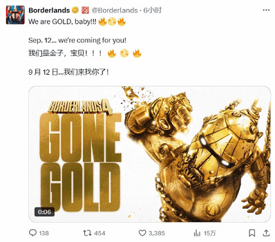 好消息！《邊緣禁地4》開發工作完成！現已進廠壓盤