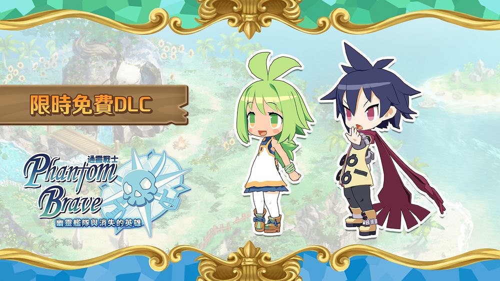 《靈武戰記:幽靈艦隊與消失的英雄》季票與DLC同步 《靈武戰記:幽靈艦隊與消失的英雄》季票與DLC同步