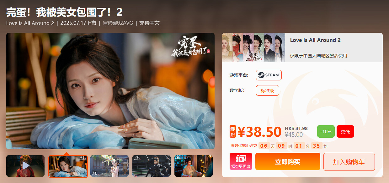 周末閃促 《光與影:33號遠征隊》《中國式網遊》超值特惠