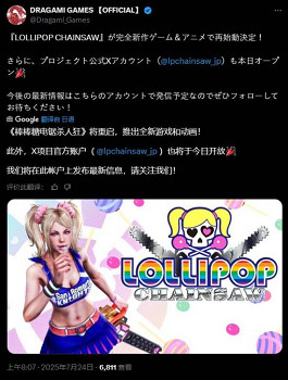 粉絲鋸向《電鋸甜心》新作！主創親自拆解爭議焦點！