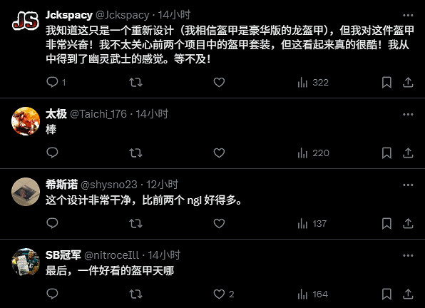 彌助變身白武士！《刺客教條：影》通行證獎勵更新！