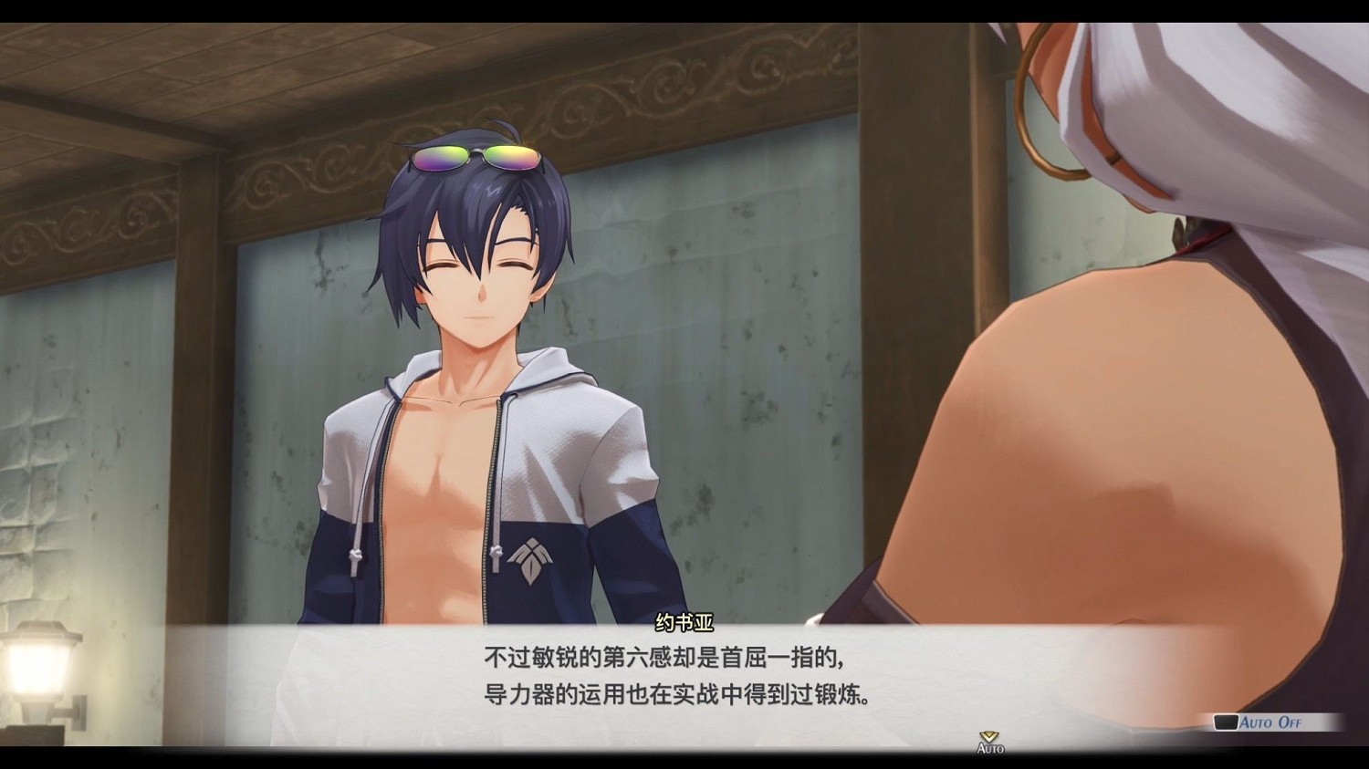 《空之軌跡the 1st》9.19發售!首批實體贈限定dlc服裝