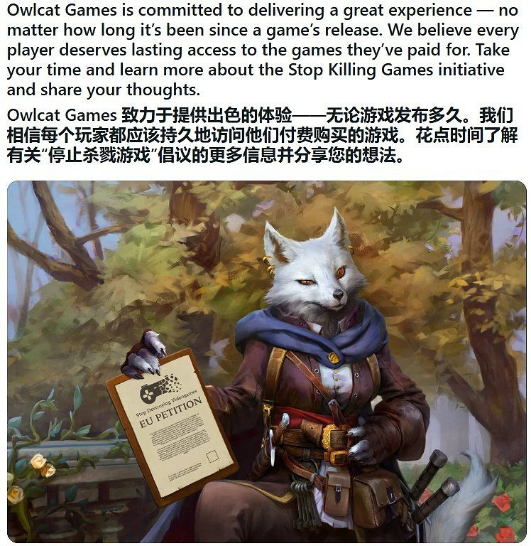 《戰鎚40K:行商浪人》工作室支援 停止殺死遊戲倡議！