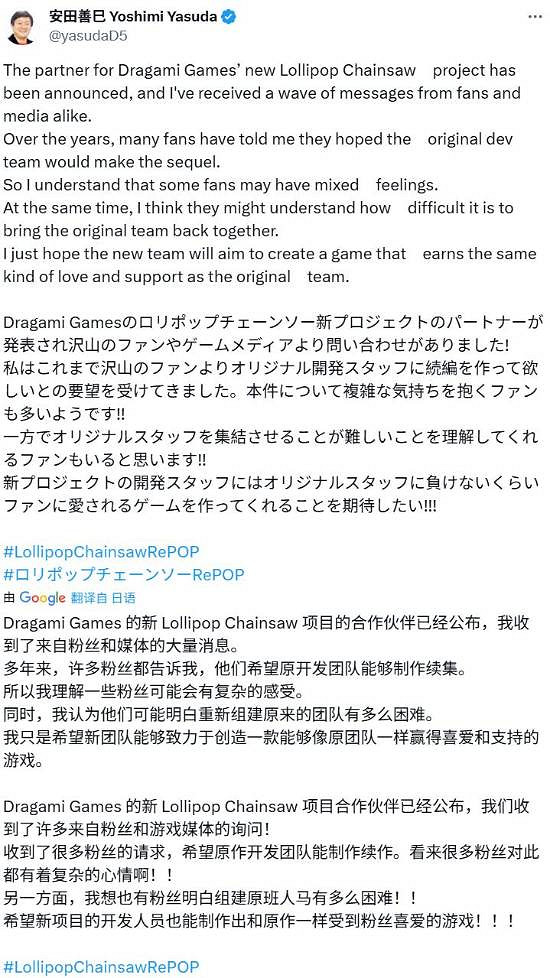 粉絲鋸向《電鋸甜心》新作！主創親自拆解爭議焦點！