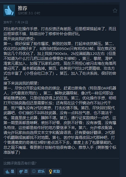 《殺戮空間3》Steam褒貶不一：玩家吐槽內容量少！