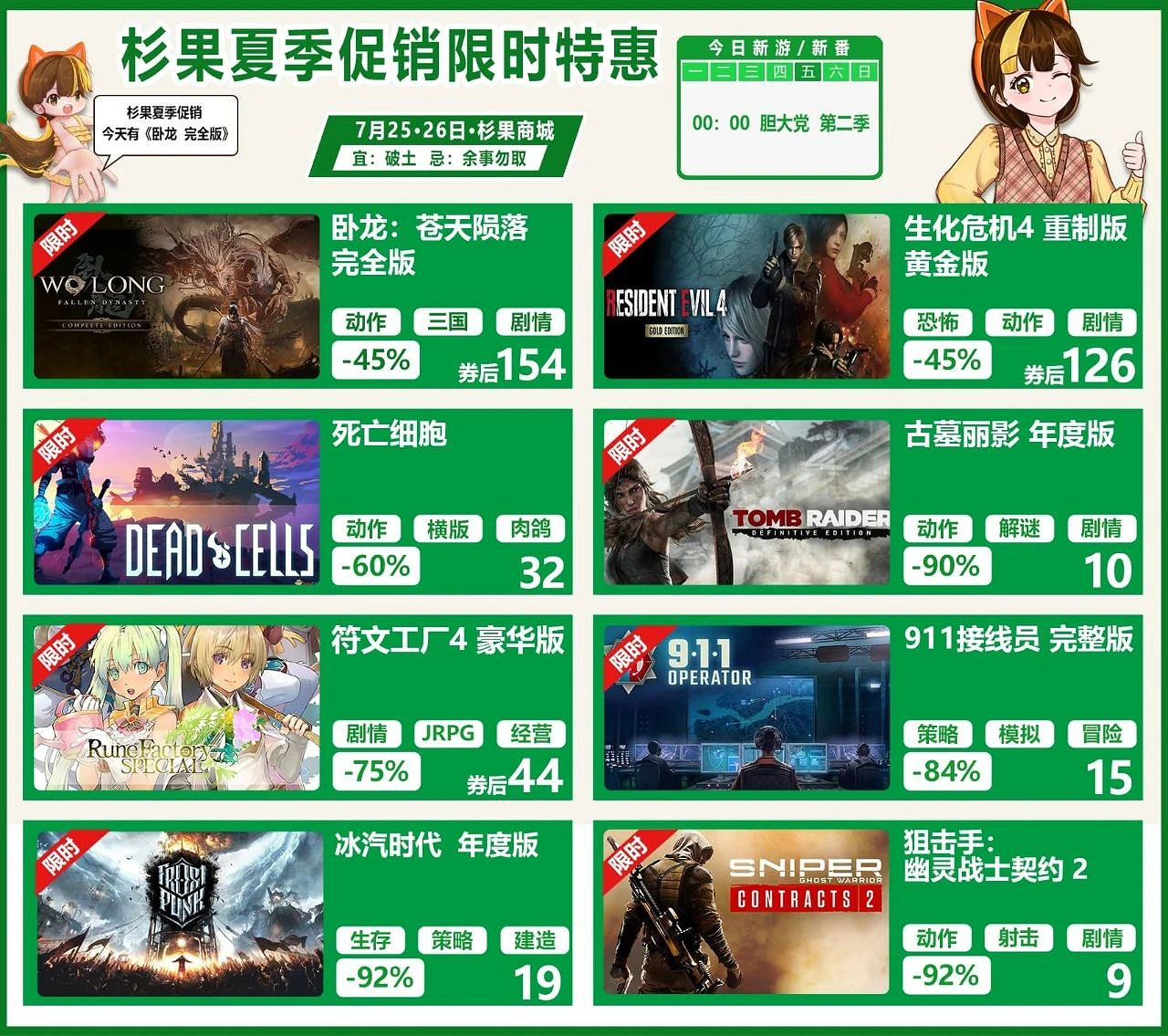 34.9元抽《劍星》《明末 淵虛之羽》杉果福袋來襲