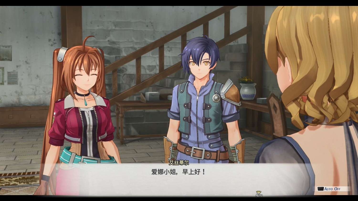 《空之軌跡the 1st》9.19發售!首批實體贈限定dlc服裝