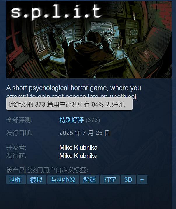 《惡魔輪盤》製作人新作現已發售:Steam特別好評! 《惡魔輪盤》製作人新作現已發售:Steam特別好評!