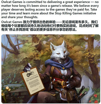 《戰鎚40K: 行商浪人》工作室支援 停止殺死遊戲倡議！