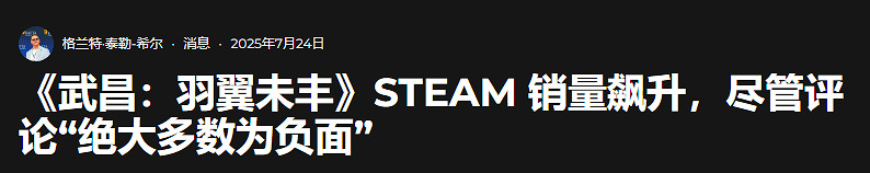 IGN日本談《明末：淵虛之羽》差評：並非遊戲品質差！