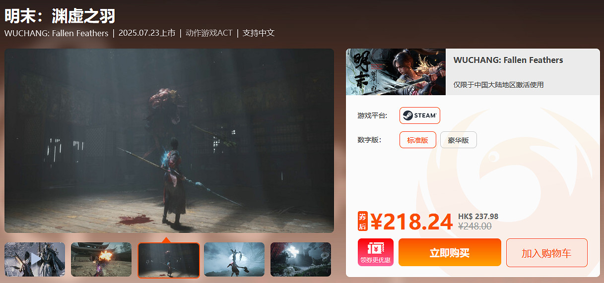 周末閃促 《光與影:33號遠征隊》《中國式網遊》超值特惠