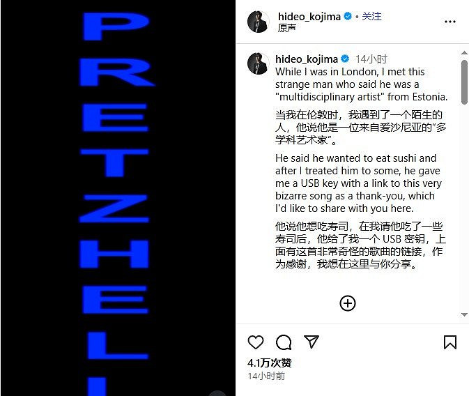 小島秀夫分享離奇遭遇:或為《OD》進行病毒式營銷? 小島秀夫分享離奇遭遇:或為《OD》進行病毒式營銷?