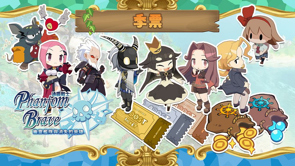 《靈武戰記:幽靈艦隊與消失的英雄》季票與DLC同步 《靈武戰記:幽靈艦隊與消失的英雄》季票與DLC同步