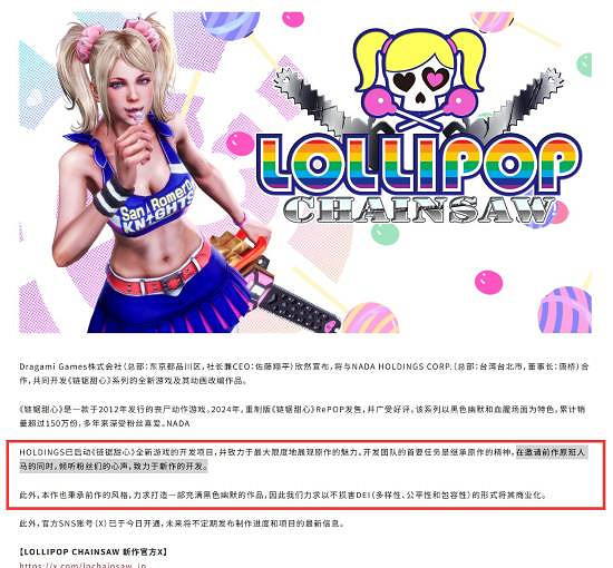 粉絲鋸向《電鋸甜心》新作！主創親自拆解爭議焦點！