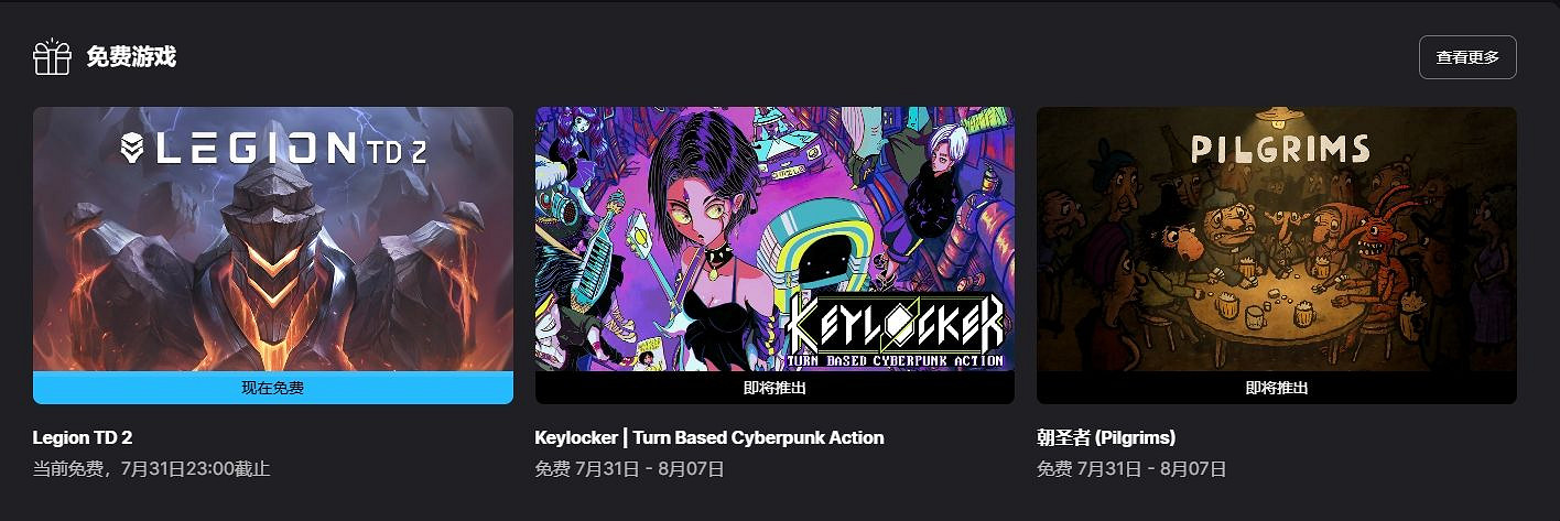 Epic喜加一：戰略塔防遊戲《軍團戰爭2》免費領取！