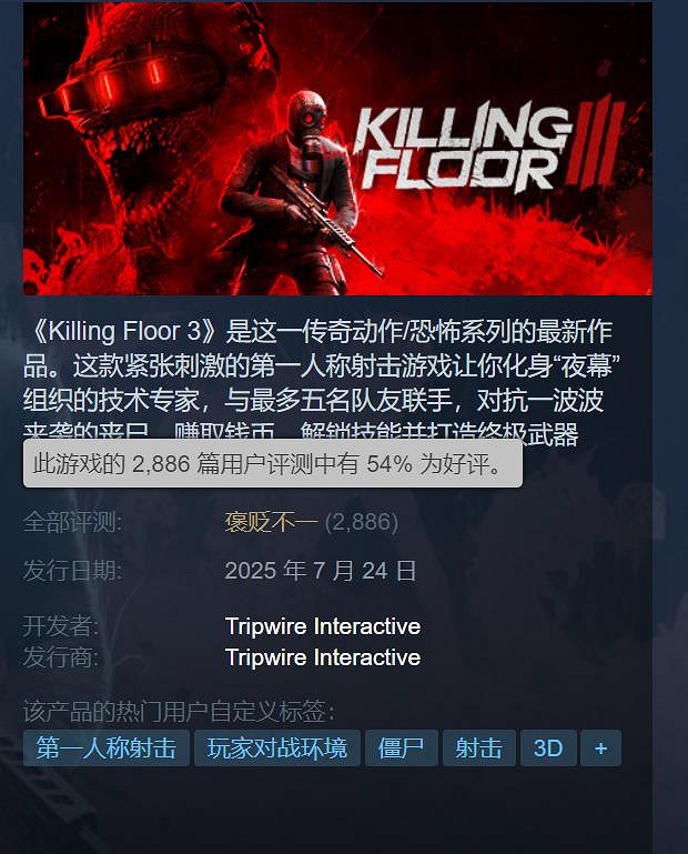 《殺戮空間3》Steam褒貶不一：玩家吐槽內容量少！