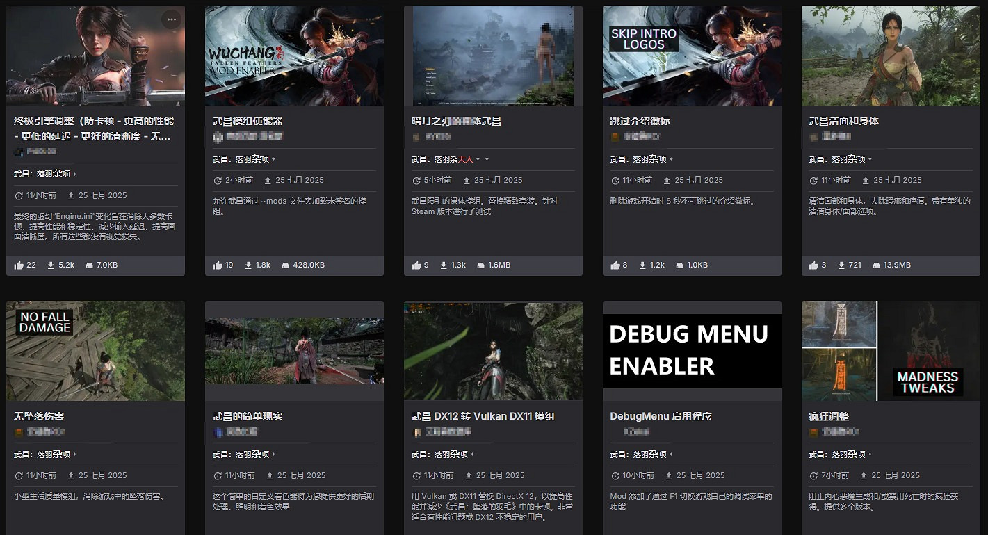 清涼MOD都來了！《明末：淵虛之羽》大量Mod上線N網