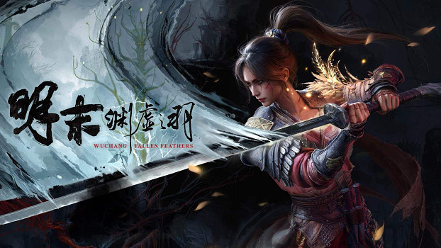 《明末：淵虛之羽》發文致歉：價格回調、豪華版補償！